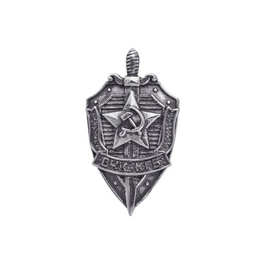 Серебряный значок эмблема ВЧК КГБ, оксидирование