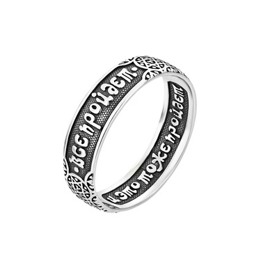 Серебряное кольцо Соломона с оксидированием