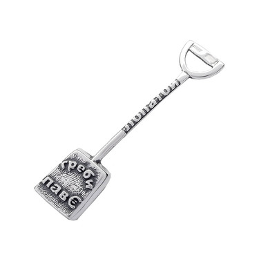 Серебряная мини лопата для загребания денег