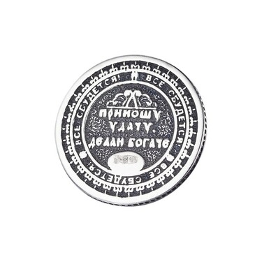 Серебряная сувенирная монетка в кошелек с золотой рыбкой