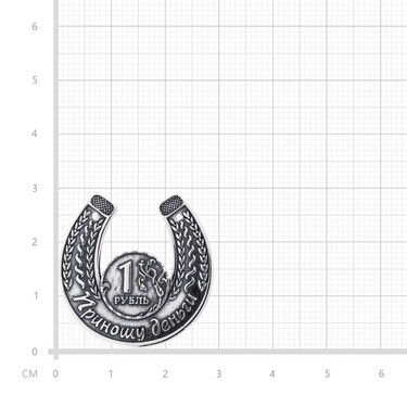 Серебряная подкова в дом 