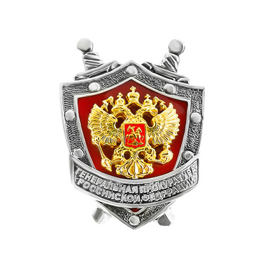 Серебряный значок Генеральная Прокуратура РФ, эмаль, позолота, чернение