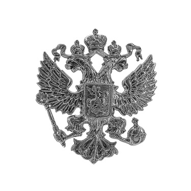 Серебряный значок Герб России Двуглавый орел, чернение