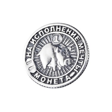 Серебряная сувенирная монетка в кошелек со свинкой