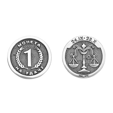 Серебряная сувенирная монетка Весы в кошелек