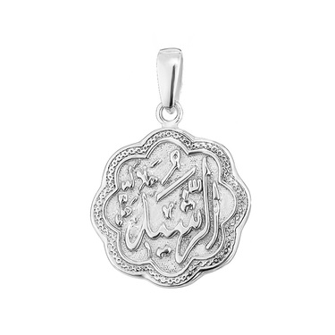 Серебряная подвеска мусульманская, родий