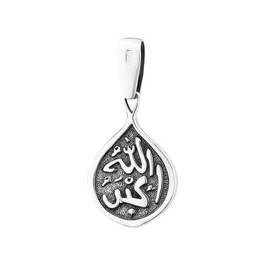 Серебряная подвеска мусульманская, оксидирование