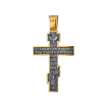 Серебряный православный мужской крест с распятием, позолота