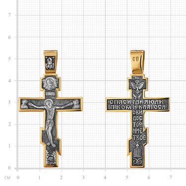 Серебряный православный мужской крест с распятием, позолота