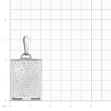 Серебряная прямоугольная подвеска с текстом молитвы 