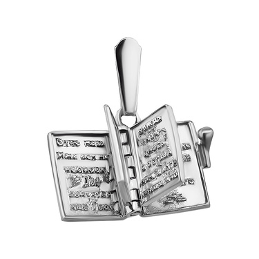 Серебряная подвеска в форме книги с молитвой 