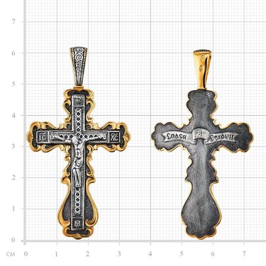 Серебряный православный крест с распятием, частичная позолота