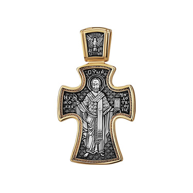 Серебряный православный двусторонний крест с распятием и Николаем Чудотворцем, позолота