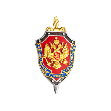 Серебряный значок Эмблема ФСБ России, в футляре, эмаль, позолота