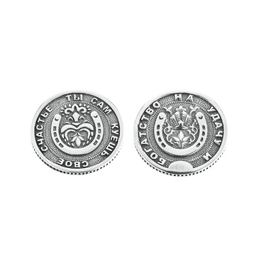 Серебряная сувенирная монетка с подковой "Ты сам куешь свое счастье"