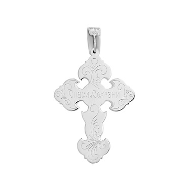 Большой серебряный православный крест 