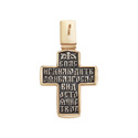 Крест,Подвеска,Оберег,Серебро,с вставкой Без вставок,РОССИЯ