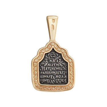 Серебряный двусторонний православный кулон 