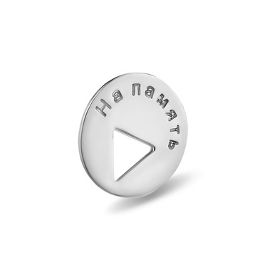 Серебряный сувенир в виде кнопки 