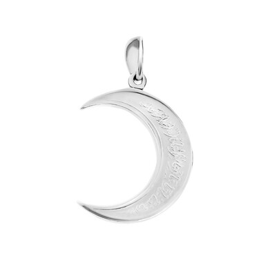 Серебряная подвеска мусульманская 