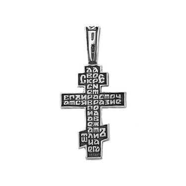 Серебряная подвеска двусторонний крест с распятием, чернение