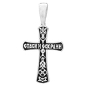 Крест,Серебро,РОССИЯ