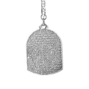 Серебряный брелок Молитва Водителя