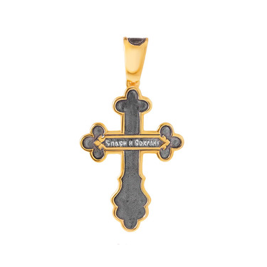 Серебряный большой мужской православный крест, чернение с позолотой